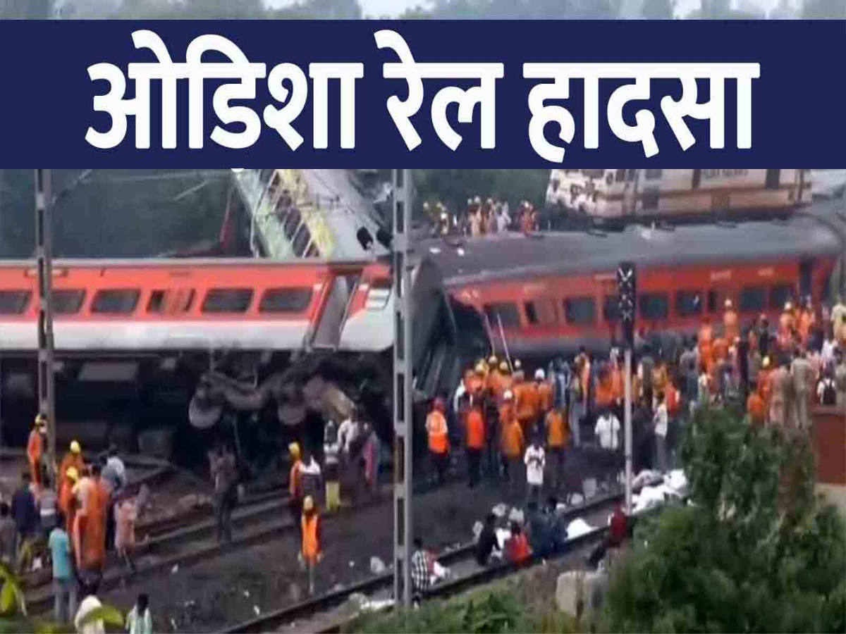 ओडिशा ट्रेन हादसे को सांप्रदायिक रंग देने की कोशिश, पुलिस ने जारी की चेतावनी, होगा एक्शन ओडिशा ट्रेन हादसे को सांप्रदायिक रंग देने की कोशिश, पुलिस ने जारी की चेतावनी, होगा एक्शन
