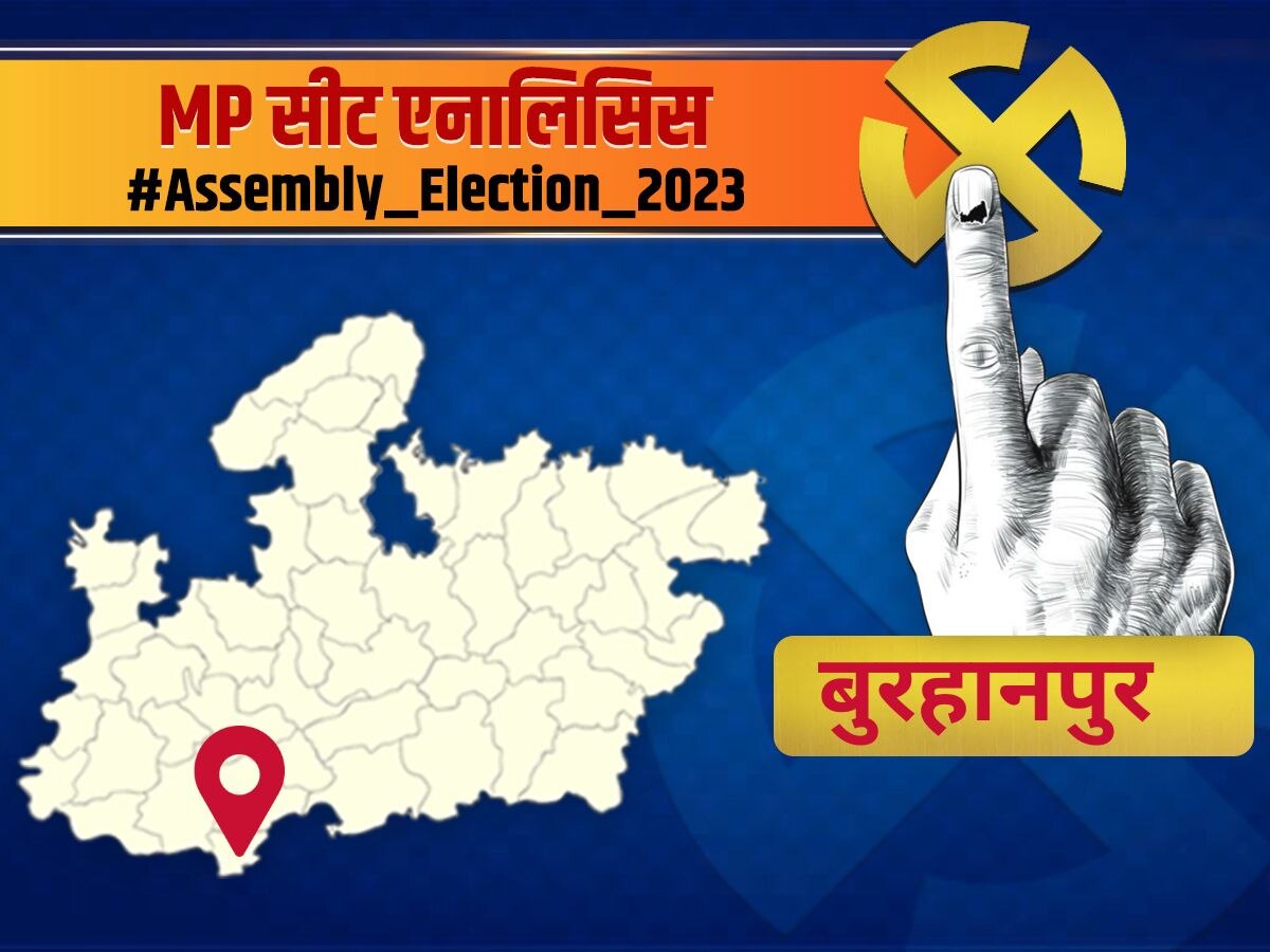 MP Seat Analysis: पिछले चुनाव में यहां भाजपा ने देखा हार का मुंह, सिंधिया समर्थक ने बचाई साख, देखें वर्तमान आंकड़े
