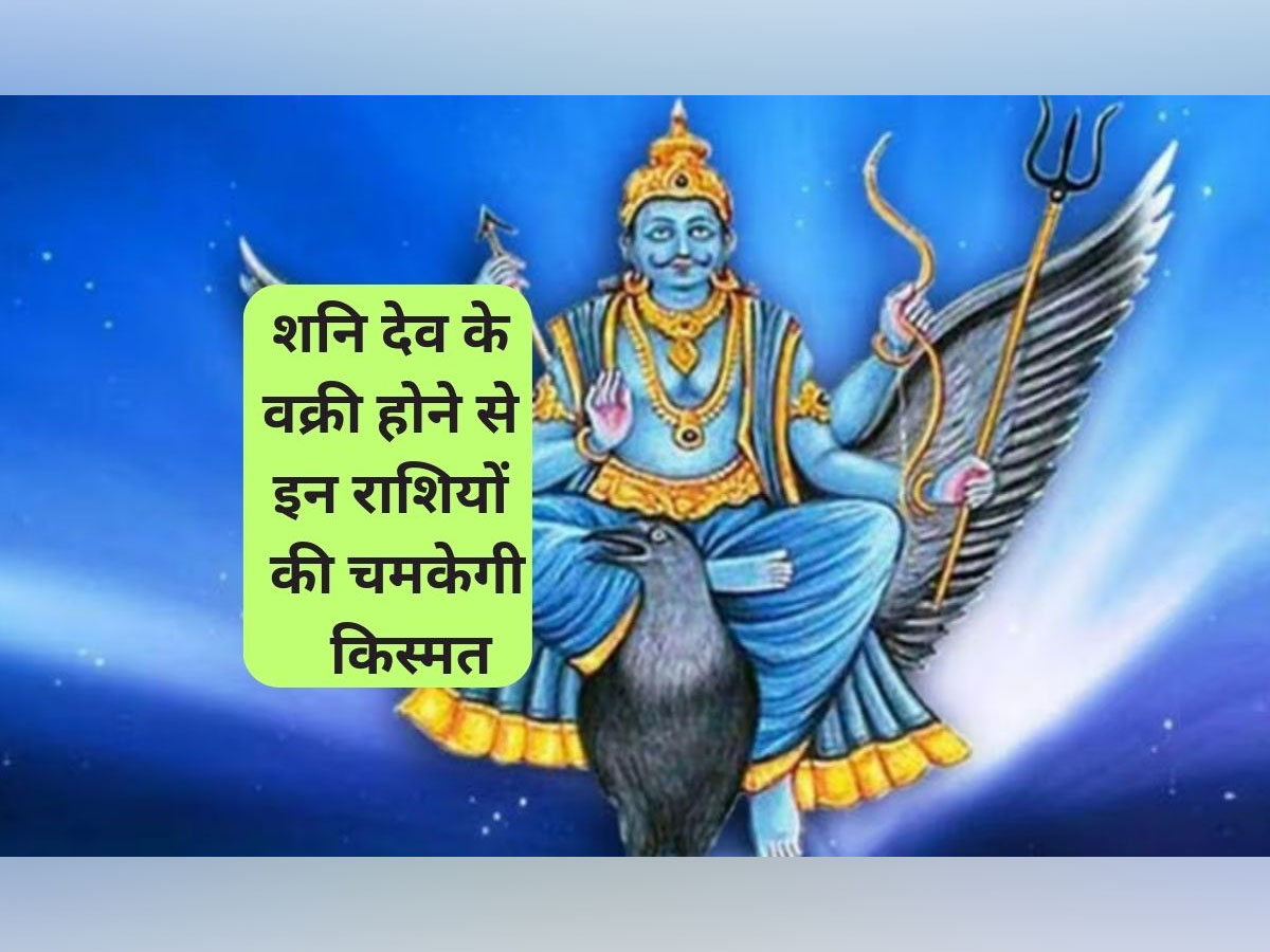 Shani Vakri 2023 Saturn retrograde 3 zodiac signs will get ...