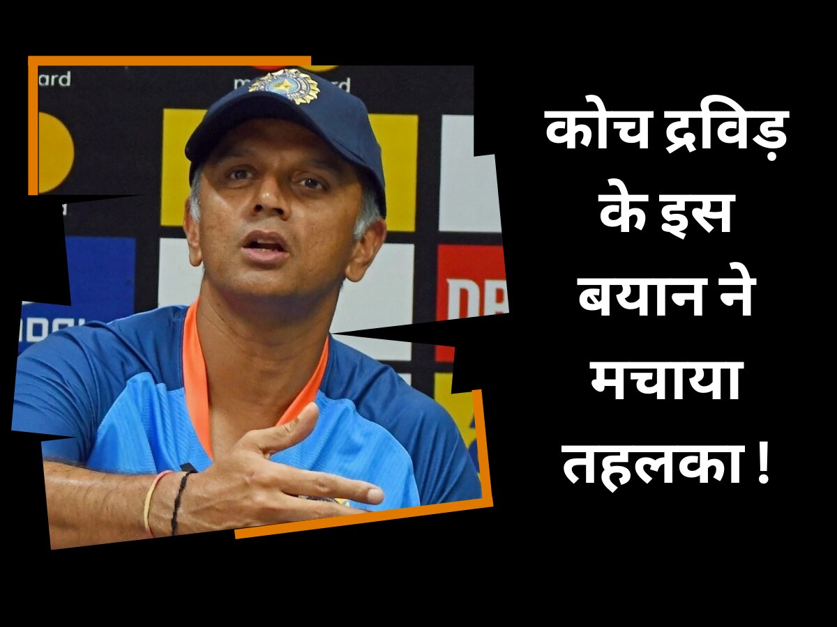 WTC Final से पहले कोच द्रविड़ का बड़ा बयान, ये दो खिलाड़ी भारत को जिताएंगे टेस्ट का वर्ल्ड कप 