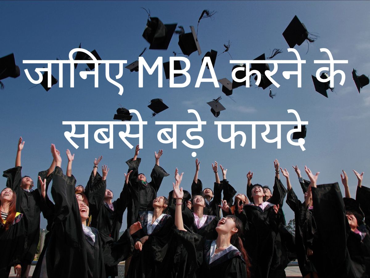 MBA Top Colleges IIM bangalore Benefits Of Studying MBA know why you