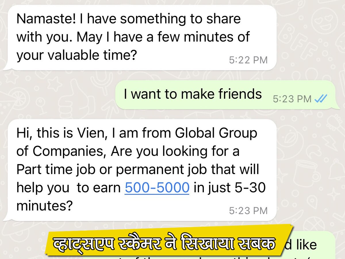 Whatsapp Chat Viral: स्कैमर ने पूछा- पैसा कमाना चाहते हो? शख्स ने कहा- मुझे दोस्त चाहिए; फिर सिखाया ऐसा सबक