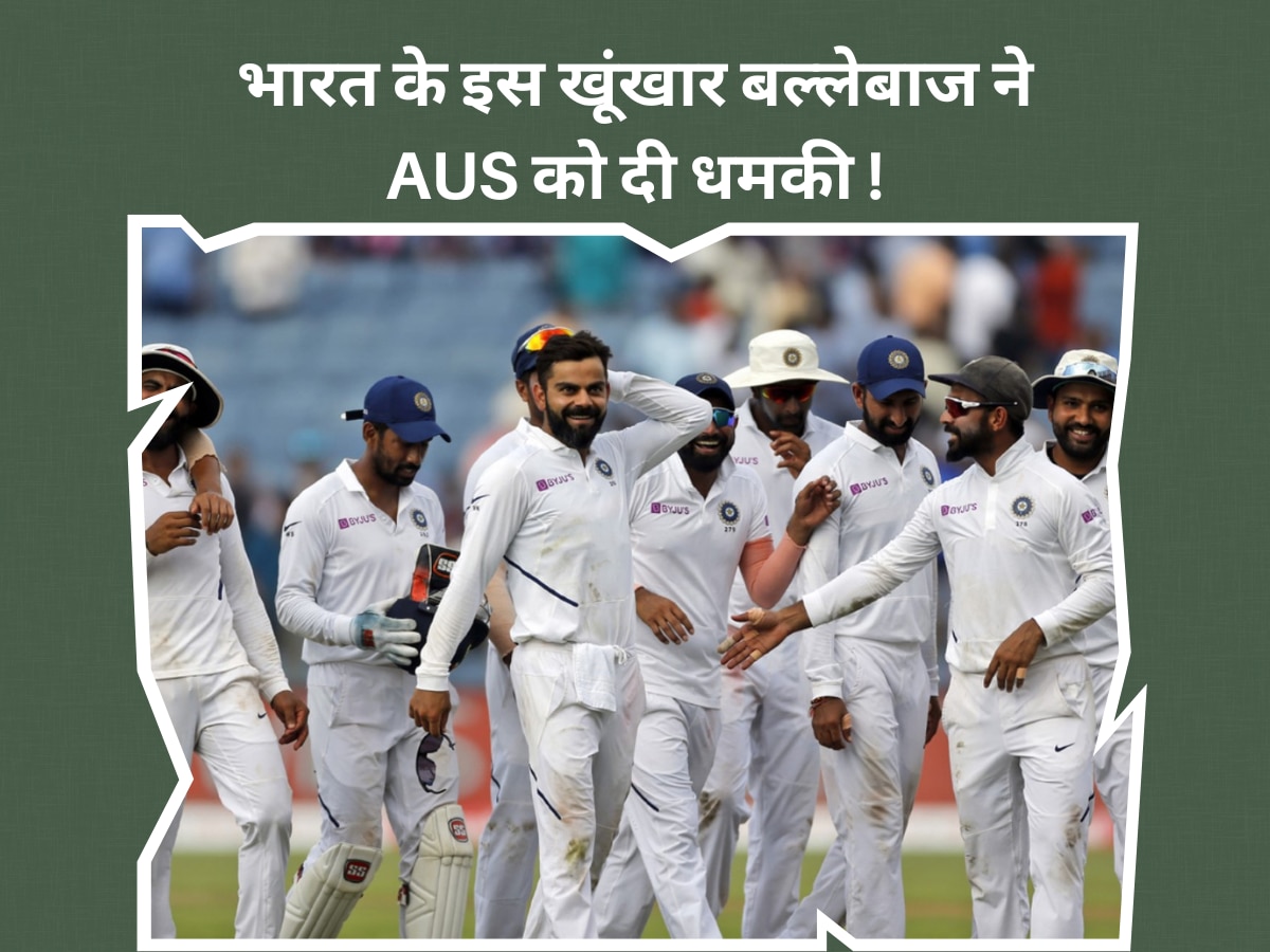 Team India: टीम इंडिया के इस खूंखार बल्लेबाज ने ऑस्ट्रेलिया को सरेआम दी धमकी, WTC Final में कर देगा तहस-नहस! 