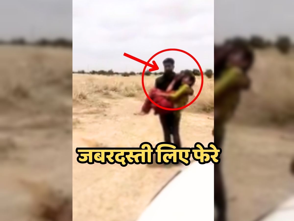 Jaisalmer News Kidnapped the girl then took her forcibly now the video