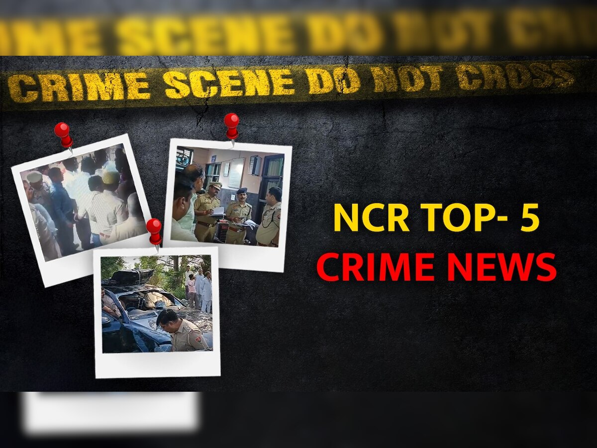 Delhi-NCR News: क्राइम के ग्राफ में नहीं कोई गिरावट, आज इन 5 जगहों से सामने आई ये बड़ी घटना