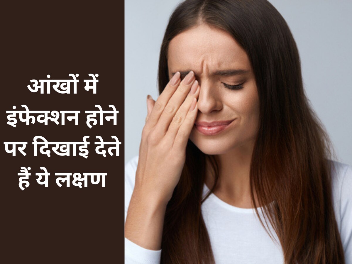 eye care tips symptoms appear when there is an infection in the eyes