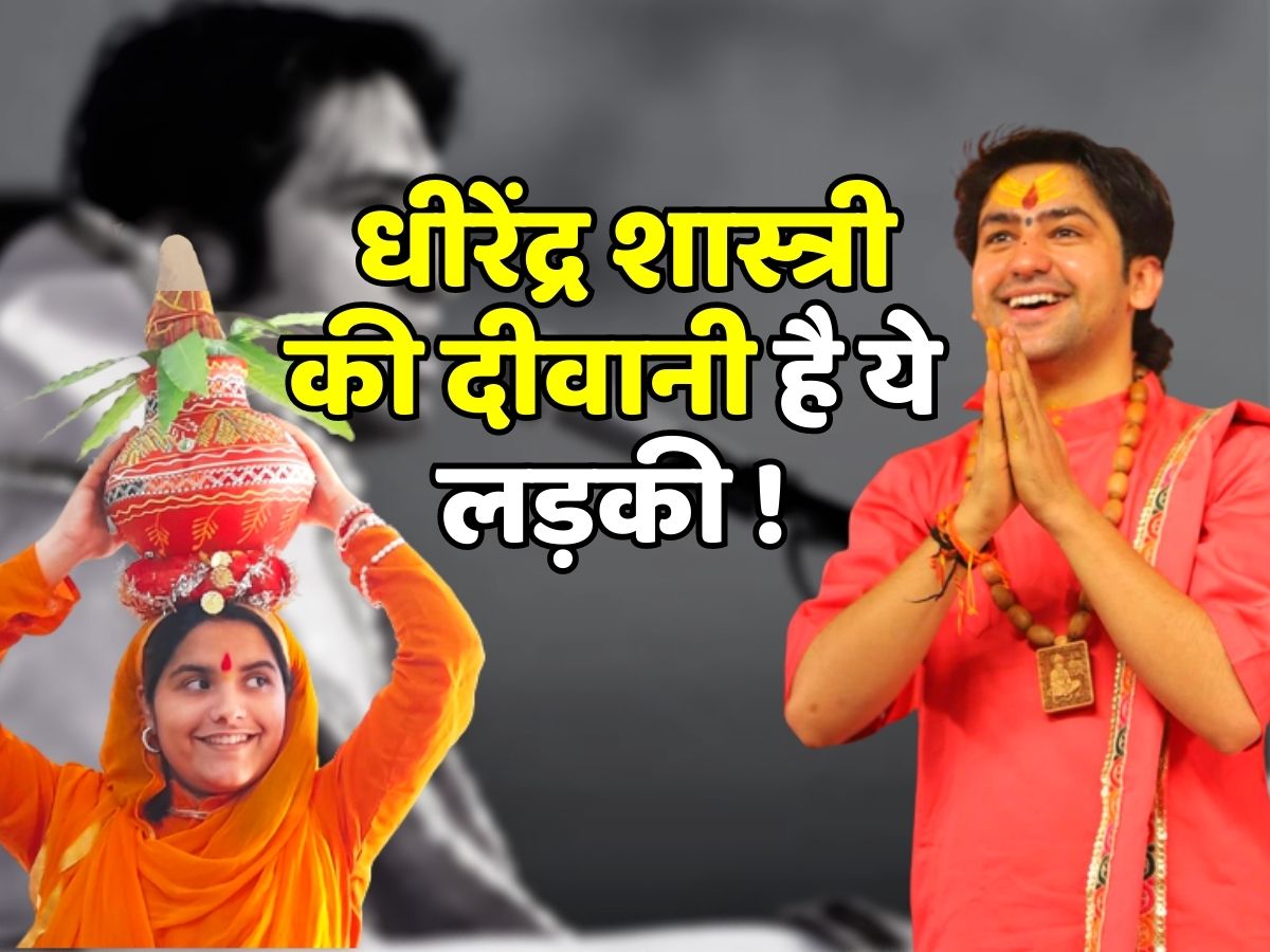 Baba Bageshwar Girl Is Crazy About Dhirendra Shastri Said About Marriage Baba Bageshwar