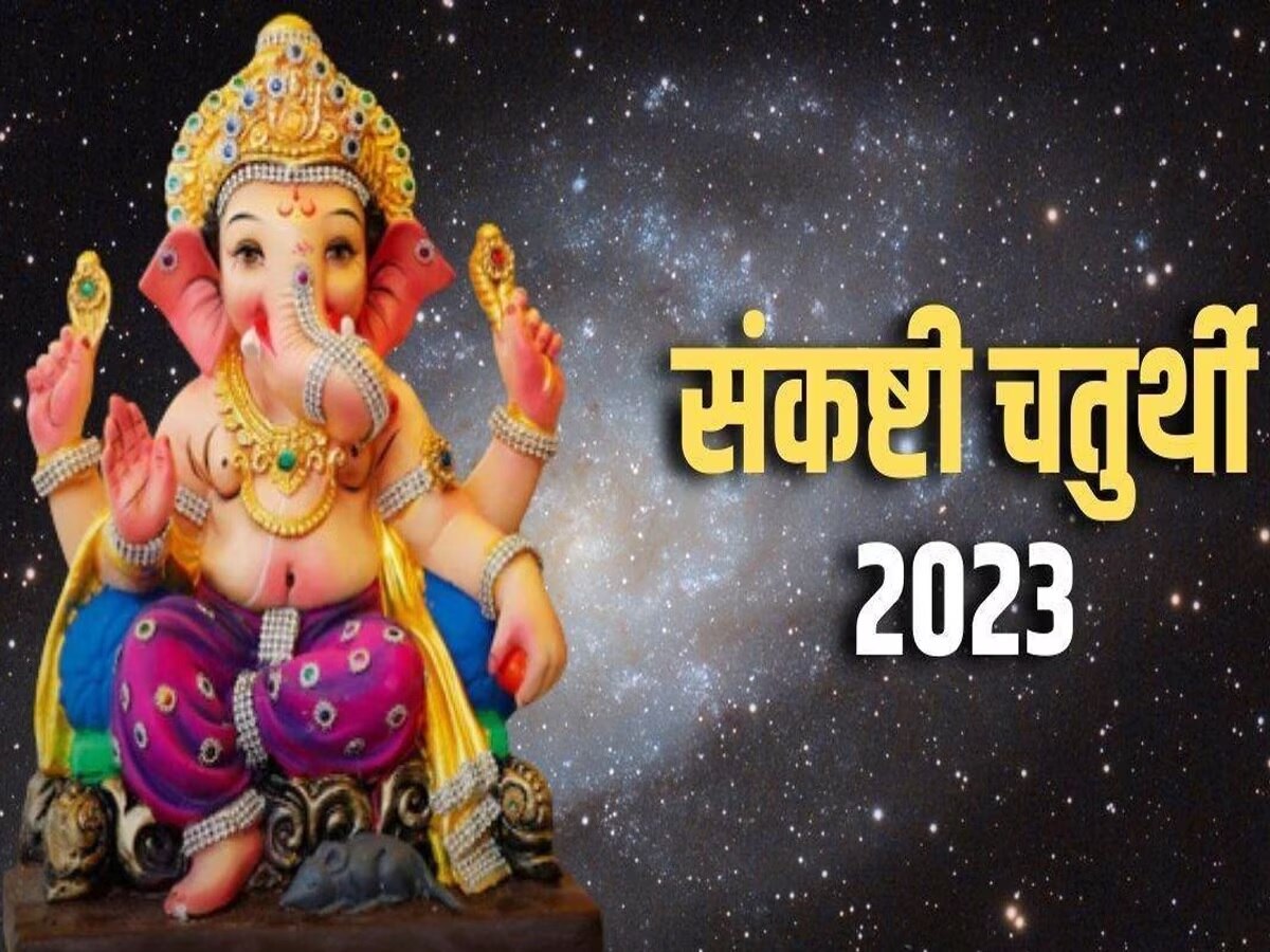 Sankashti Chaturthi June 2023 krishnapingal chaturthi date muhurat puja