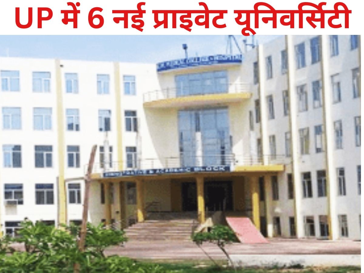 UP 6 New Private University