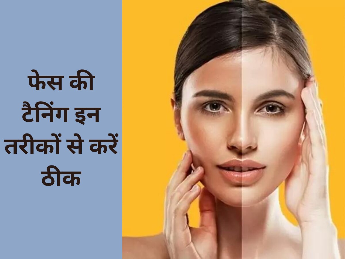 skin care tips home remedies for tan removal chehare kee taining kaise