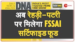 DNA: Ready To Eat फूड पर सरकार की सख्ती