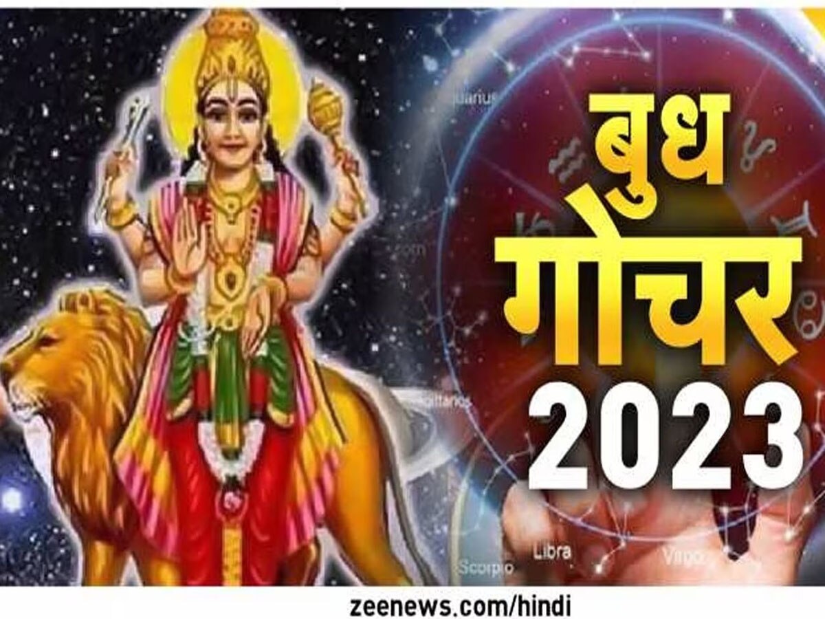 Budh Gochar 2023: ग्रहों के 'राजकुमार' बुध आज वृष में होने जा रहे गोचर, आपकी जिंदगी में होंगे ये बदलाव; जानें सभी 12 राशियों का राशिफल