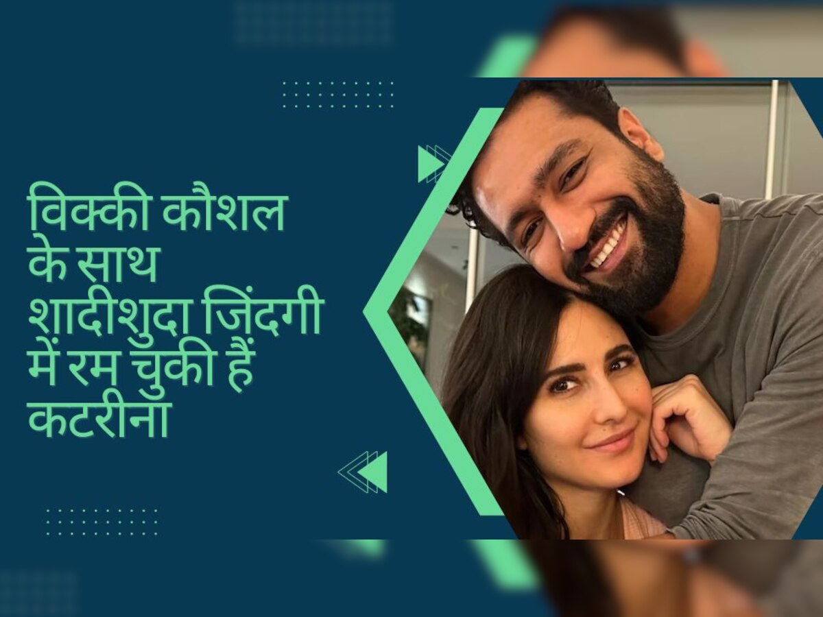 विक्की कौशल का खुलासा, वीकली मीटिंग में घर का हिसाब-किताब देखती हैं Katrina Kaif, हर खर्चे पर होती है नजर