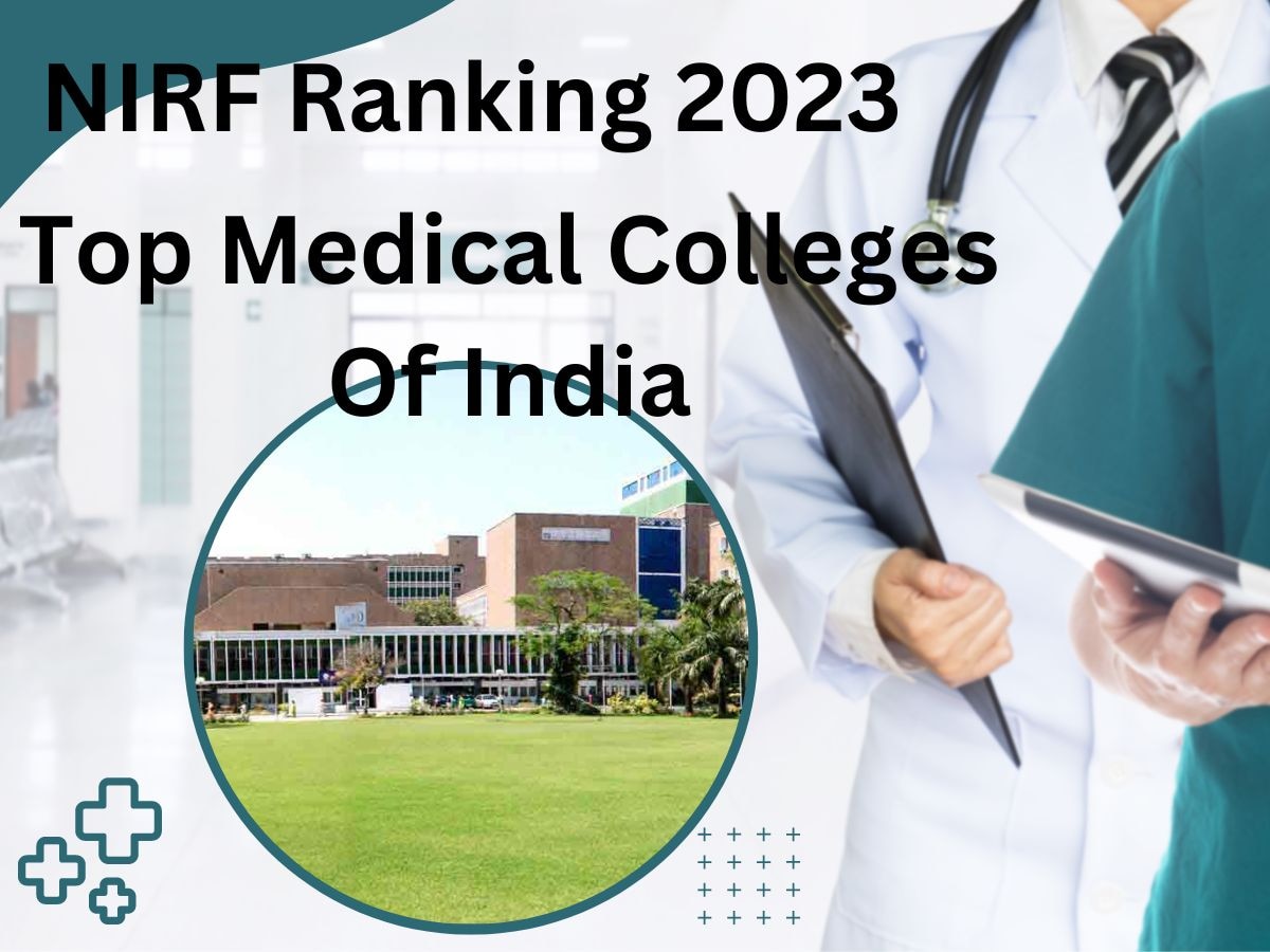 NIRF Ranking 2023: एम्स दिल्ली ने हाईएस्ट स्कोर के साथ फिर मारी बाजी, ये रही देश के बेस्ट मेडिकल कॉलेजों की लिस्ट
