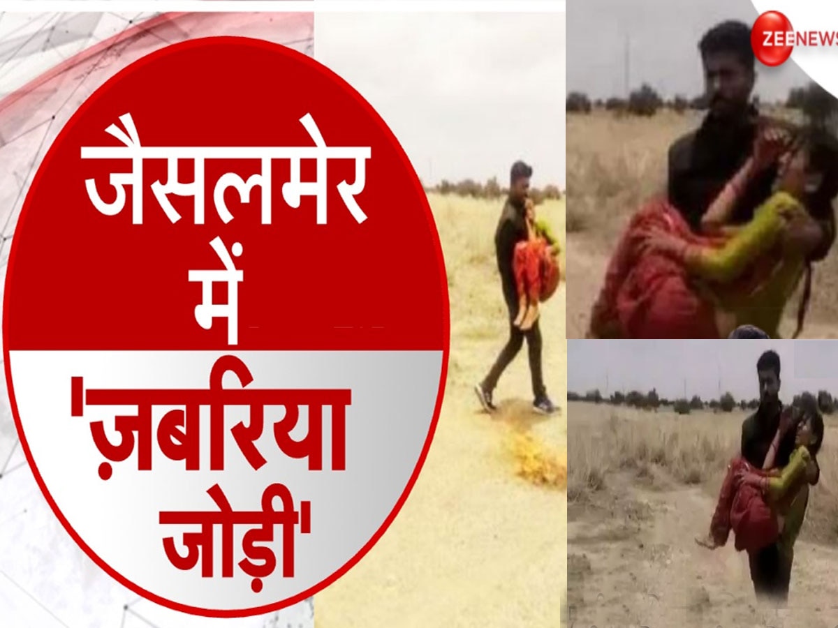 Jaisalmer Marriage Video: जैसलमेर में लड़की को अगवा कर जबरन शादी, गोद में उठाकर लिए फेरे; फिर हुआ ये