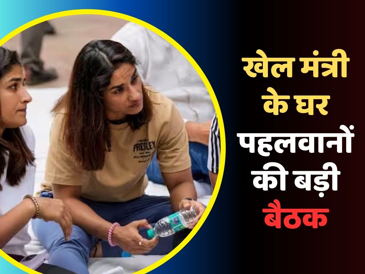 Important meeting of wrestlers at Sports Minister house Bajrang Punia