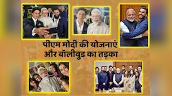 9 Years of PM Modi: पीएम मोदी के मिशन पर लगा बॉलीवुड फिल्मों का तड़का