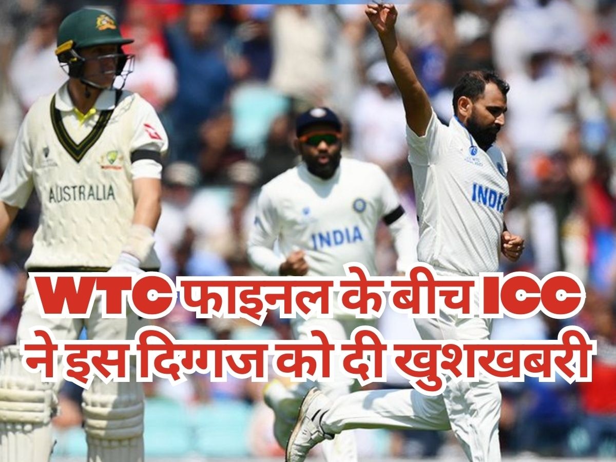 ICC Rankings: WTC फाइनल के बीच आईसीसी ने इस खिलाड़ी को दी गुड न्यूज, बल्लेबाजों के लिए है काल!