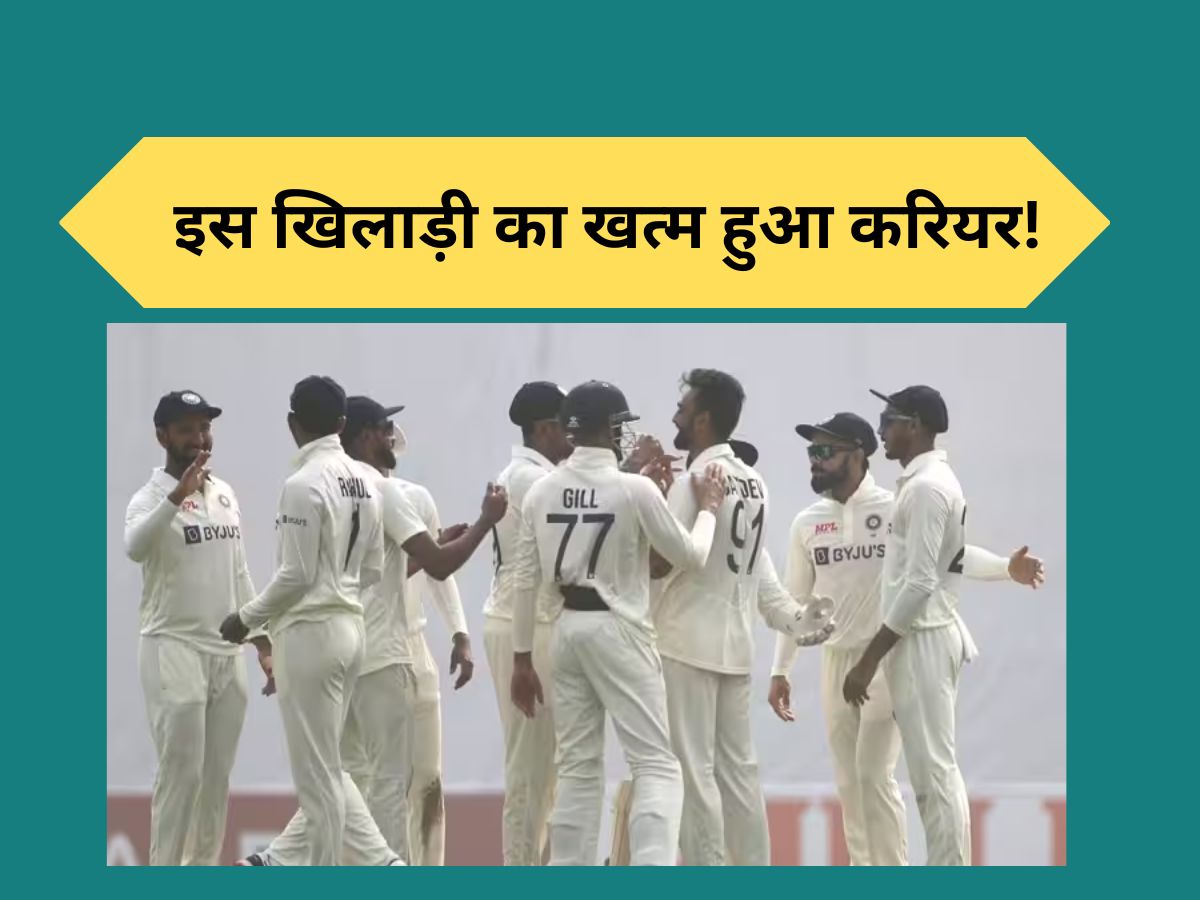 Team India: IND के इस खिलाड़ी के साथ हो रही बड़ी नाइंसाफी, रोहित की कप्तानी में खत्म हो गया सुनहरा करियर! Team India: IND के इस खिलाड़ी के साथ हो रही बड़ी नाइंसाफी, रोहित की कप्तानी में खत्म हो गया सुनहरा करियर!
