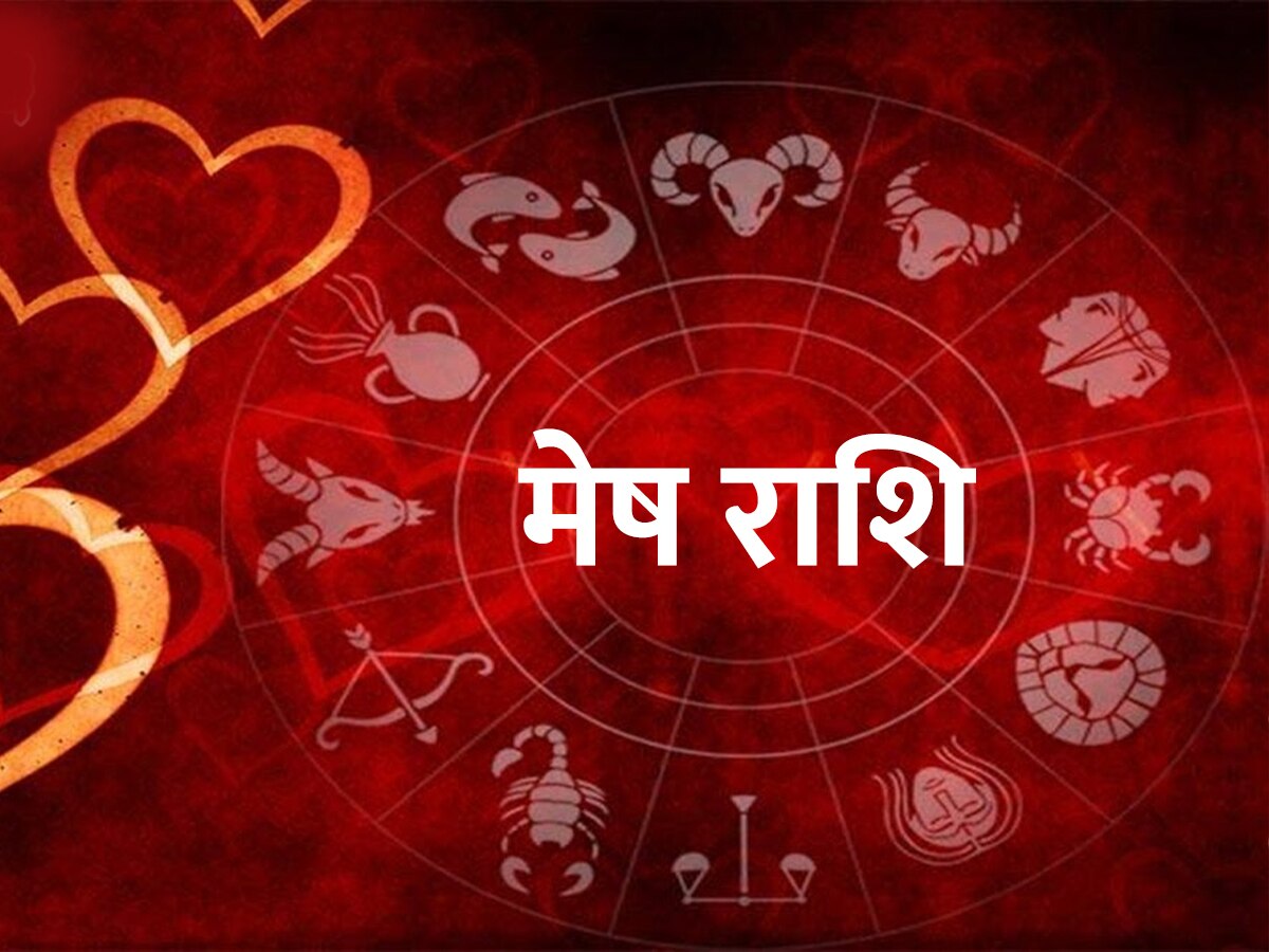 मेष राशि की भविष्यवाणी 2020 कैसा रहेगा ? | Zodiac signs, All zodiac signs,  Yearly horoscope