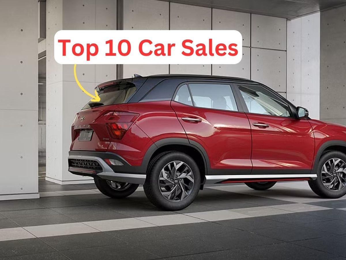 Car Sales: मई में इन 10 कारों के लिए शोरूम पर लगी लाइन, देखें टॉप 10 गाड़ियों की लिस्ट