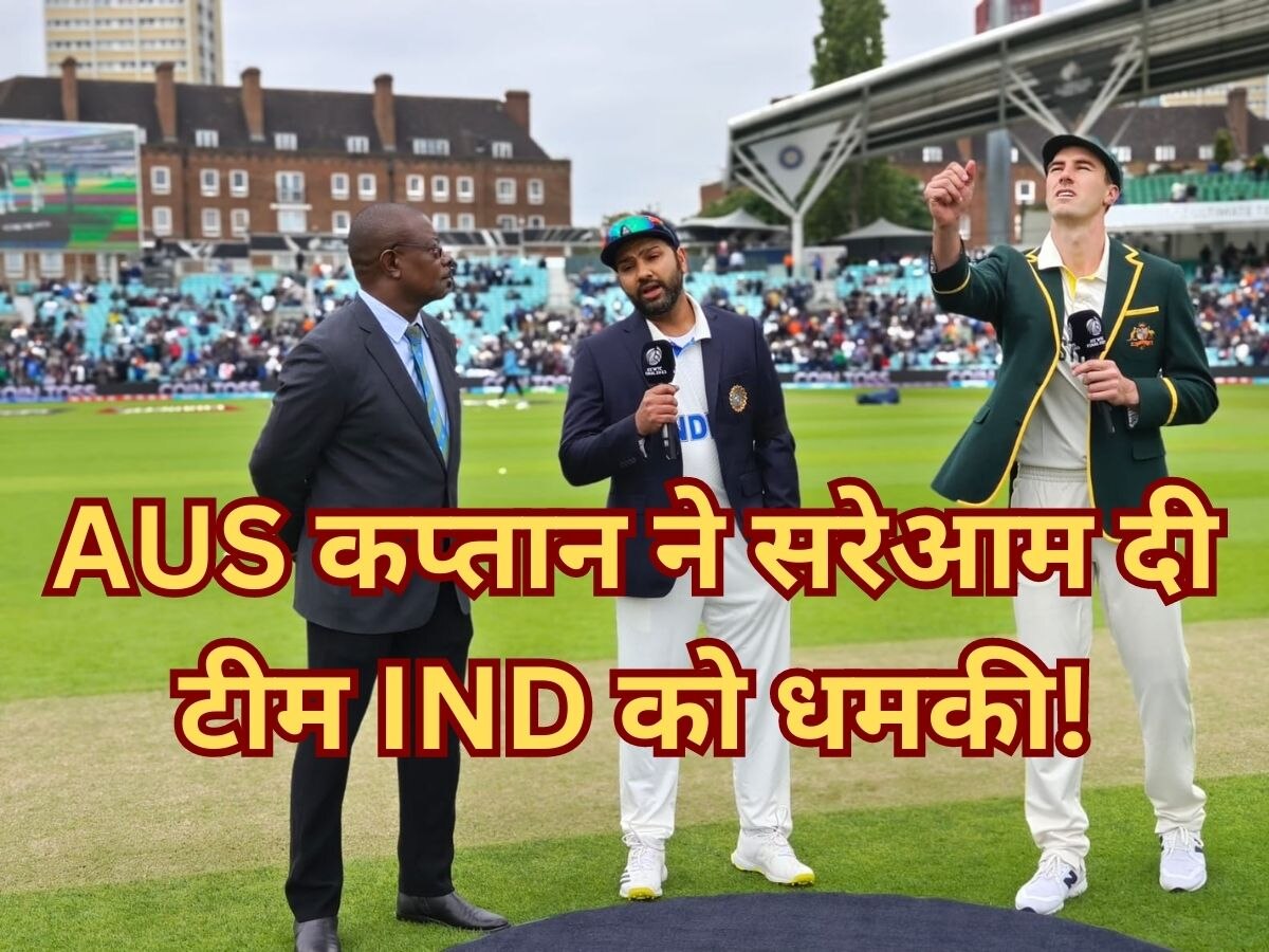 IND vs AUS: ऑस्ट्रेलियाई कप्तान ने टीम इंडिया को खुलेआम दी धमकी, बल्लेबाजों में पैदा कर दिया ये खौफ!