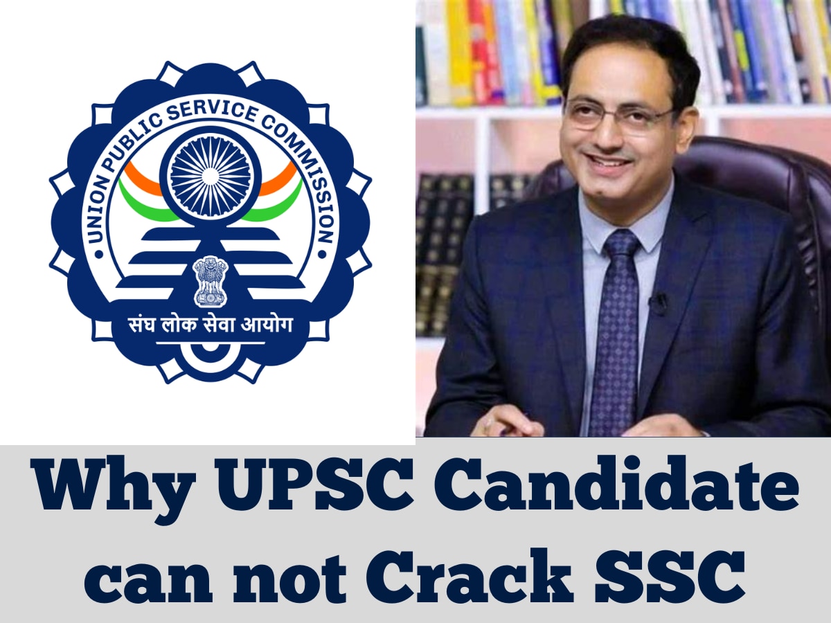 आखिर UPSC की तैयारी करने वाले कैंडिडेट्स क्यों नहीं क्रैक कर पाते SSC? दिव्यकीर्ति सर ने बताई ठोस वजह