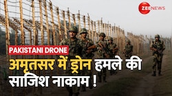 BREAKING: Punjab के अमृतसर में Drone घुसपैठ की कोशिश नाकाम, BSF ने बरामद किया ड्रोन