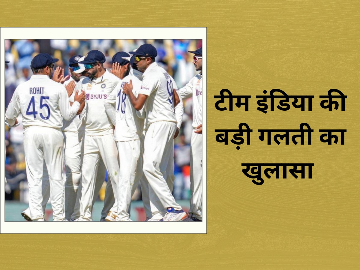 IND vs AUS: खुद के ही जाल में फंस गई टीम इंडिया! 'कोच' ने बताया भारत ने कहां कर दी सबसे बड़ी गलती