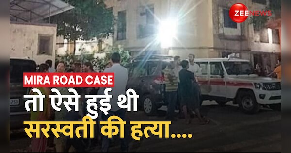 Mira Road Murder Case Accused Manoj Sahani Arrested Know Full Story