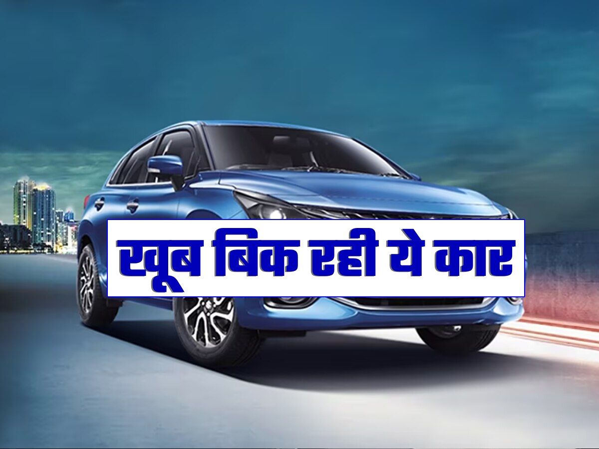 WagonR और Swift रह गईं देखती, इस सस्ती कार ने मारी बाजी; सबसे ज्यादा बिकी