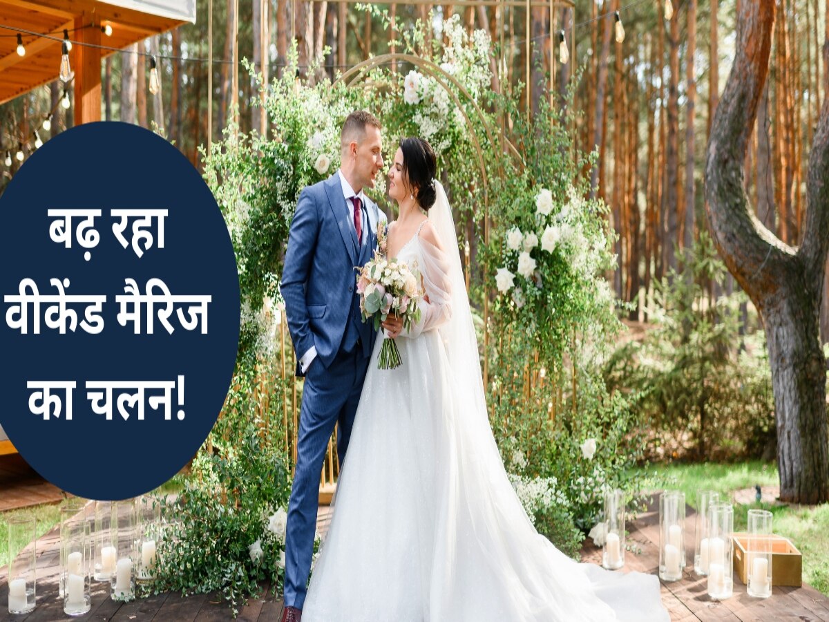 आखिर क्या है ये Weekend Marriage? क्यों कपल्स इसे कर रहे हैं पसंद