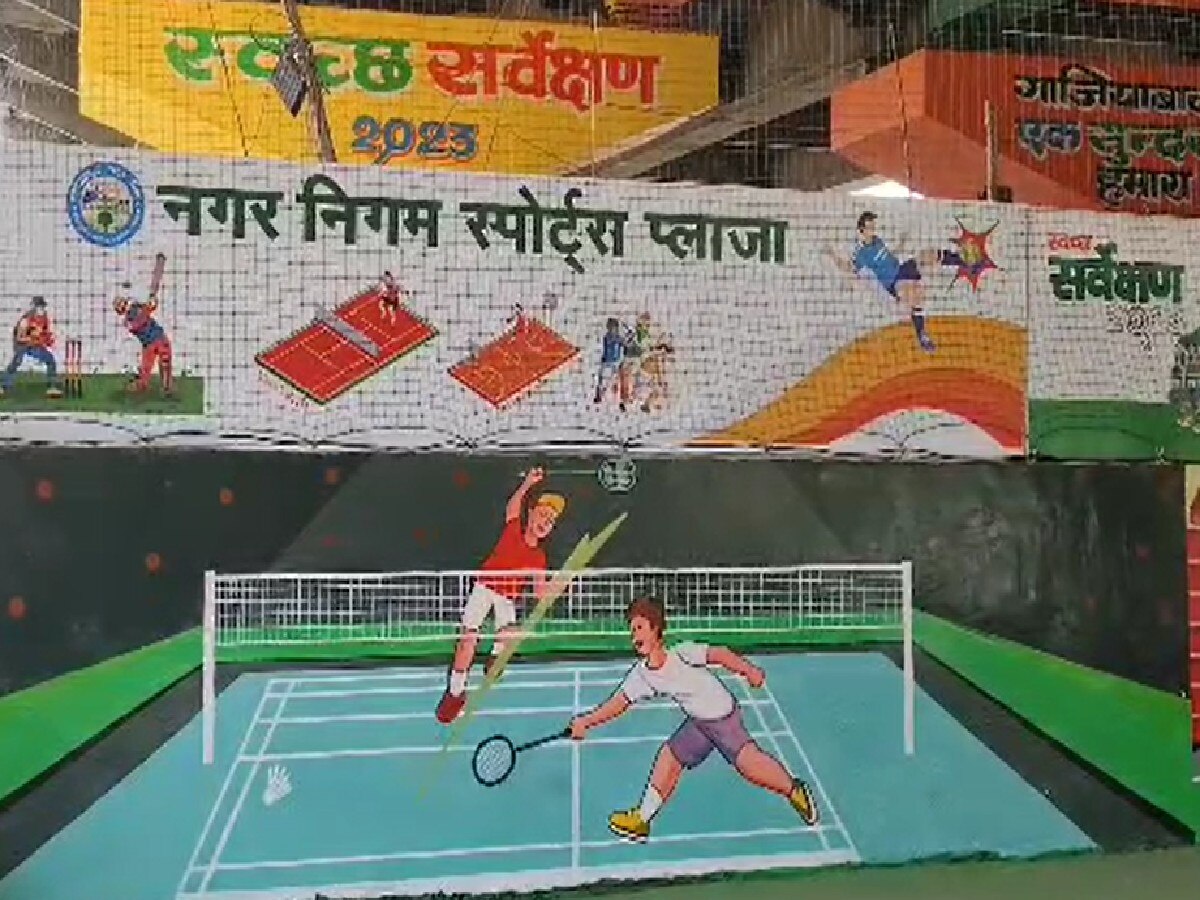 Ghaziabad Sports complex under flyover Cricket will be able to play