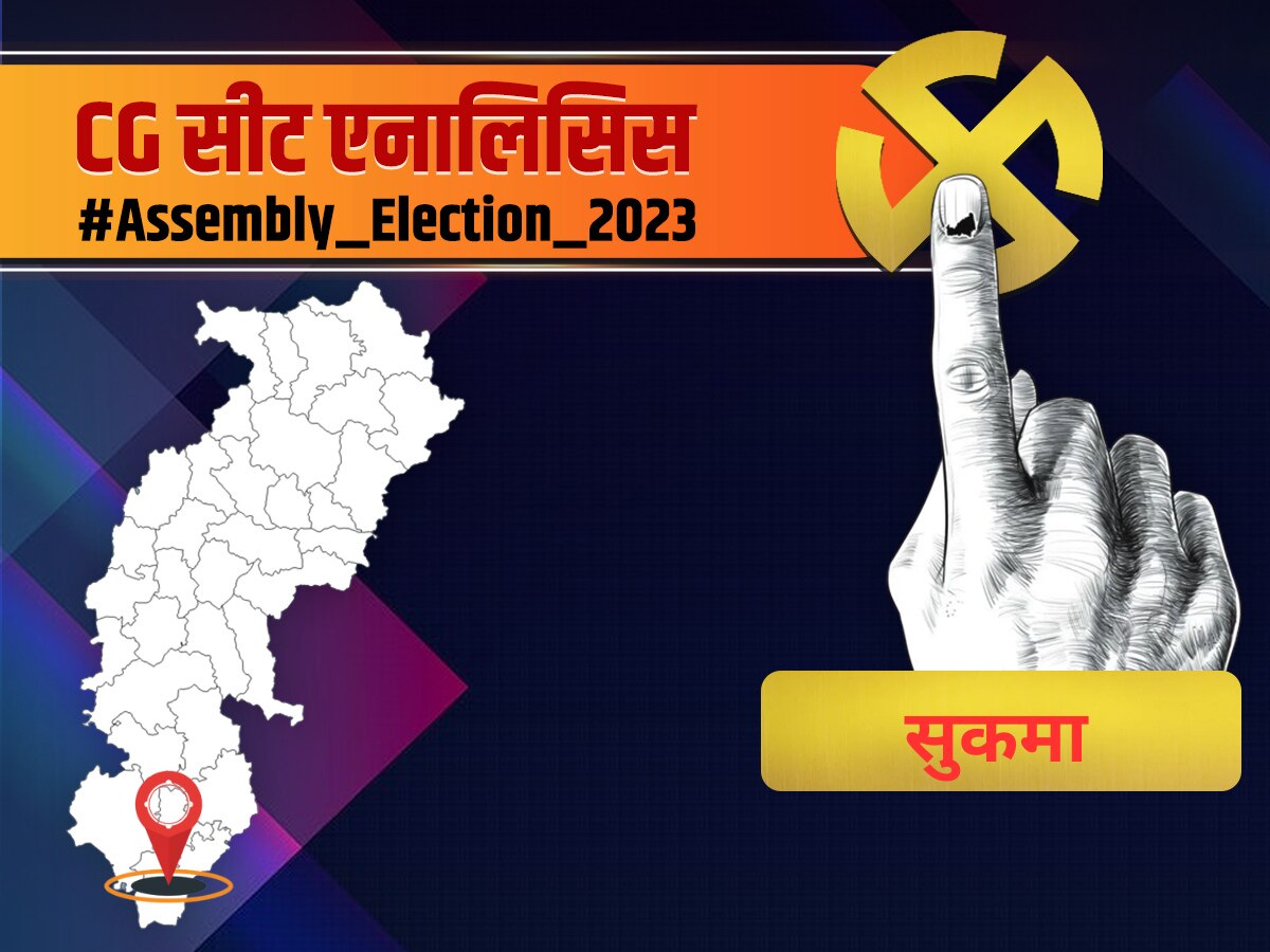 CG Assembly Election 2023 Sukma District Analysis