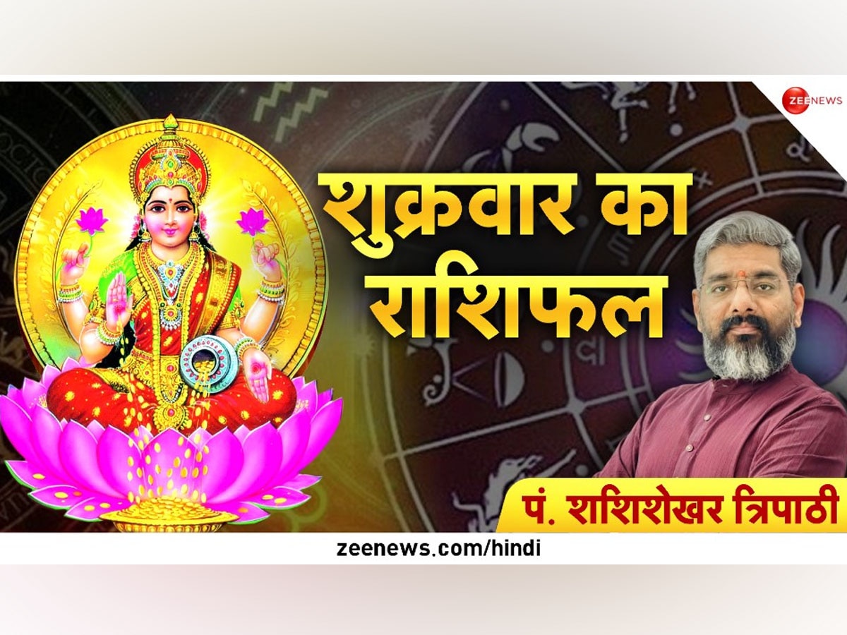 Today Horoscope: इन 4 राशियों पर आज बरसेगी मां लक्ष्मी की कृपा, अचानक कहीं से धन-संपत्ति मिलने का योग; जानें अपना राशिफल