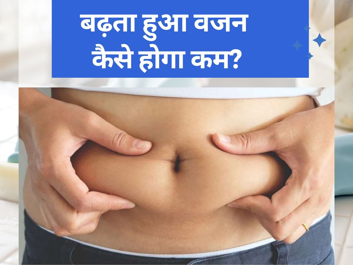 Exercise के बाद भी पेट नहीं हो रहा अंदर, Weight Loss के लिए अपनाएं ऐसी हेल्दी डाइट