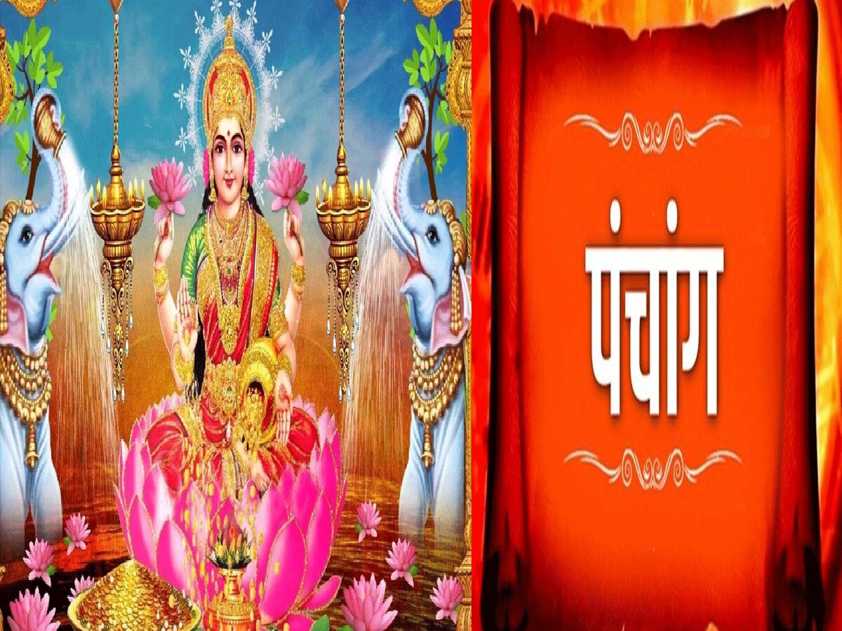Aaj Ka Panchang 09 June 2023 : आज शुक्रवार के दिन, बना है वैधृति योग, मां लक्ष्मी की पूजा का शुभ मुहूर्त और राहुकाल