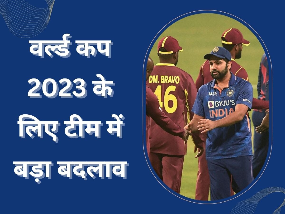 World Cup 2023: वनडे वर्ल्ड कप 2023 के लिए टीम का हुआ ऐलान, सेलेक्टर्स ने 34 साल के खिलाड़ी की कराई एंट्री