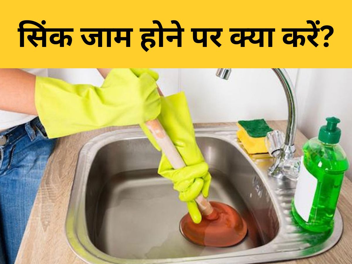 How To Clear Blocked Kitchen Sink ko kaise karen Saaf Pipe clogged