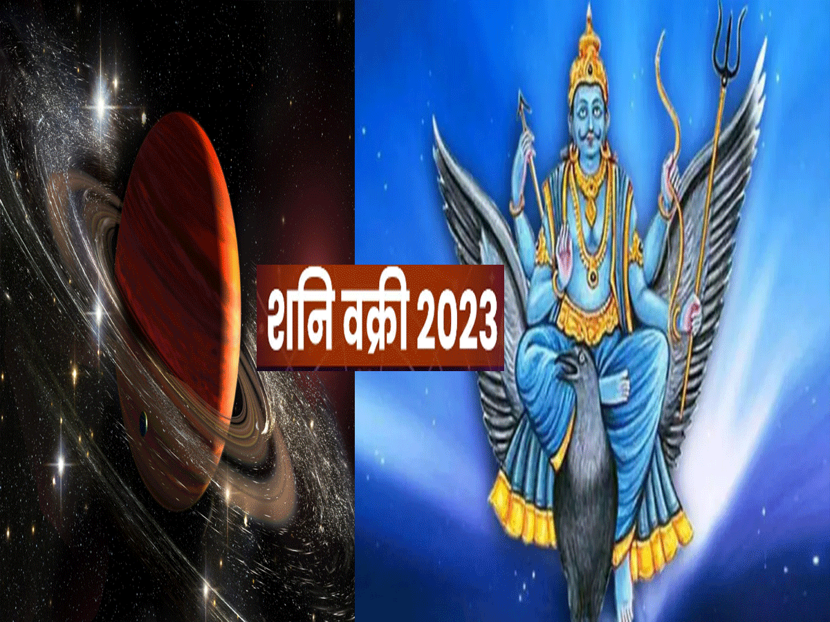 30 साल बाद शनि बना रहे राजयोग, अगले शनिवार से इन राशियों पर बरसेगी कृपा 30 साल बाद शनि बना रहे राजयोग, अगले शनिवार से इन राशियों पर बरसेगी कृपा