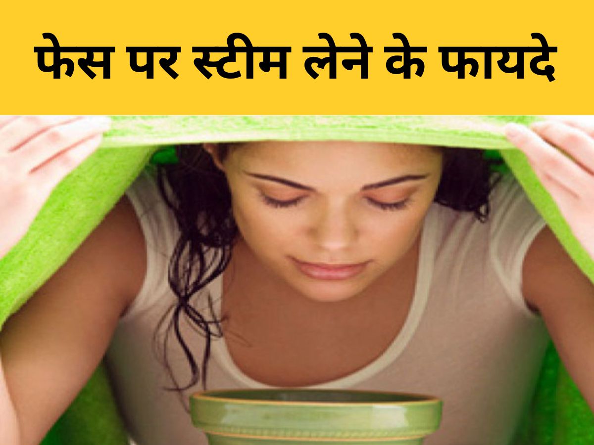 Why Face Steaming is Beneficial For your Skin chehre par bhap lene ke