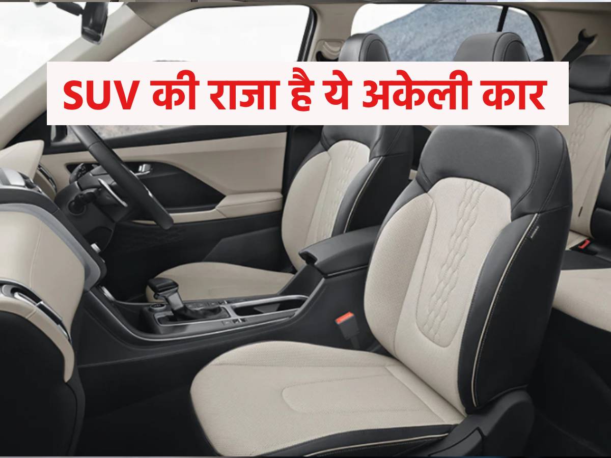 Nexon, Brezza सब फेल! इस अकेली SUV ने सबको रुला डाला, बनी बेस्ट सेलिंग Nexon, Brezza सब फेल! इस अकेली SUV ने सबको रुला डाला, बनी बेस्ट सेलिंग