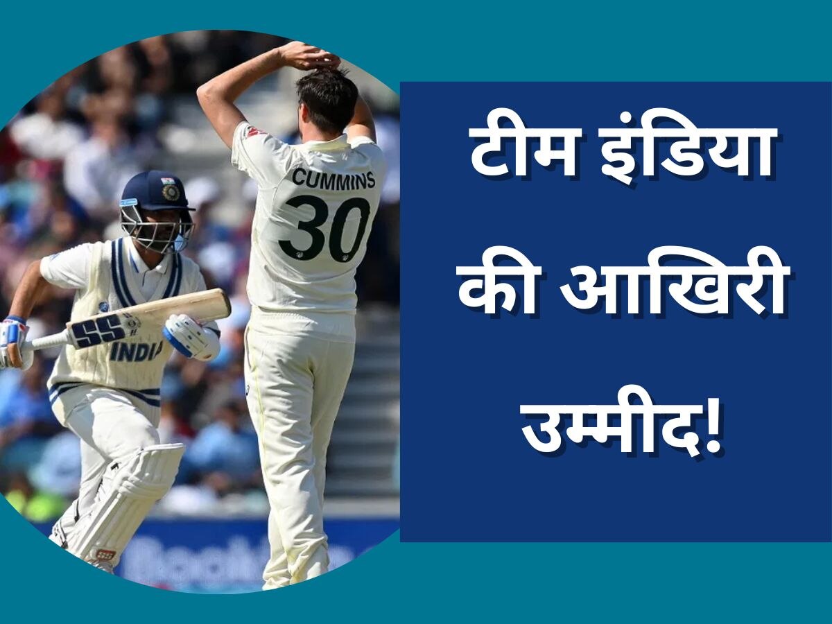 IND vs AUS: WTC फाइनल में टीम इंडिया की वापसी कराएगा ये खिलाड़ी! 17 महीने बाद खेल रहा है मैच 