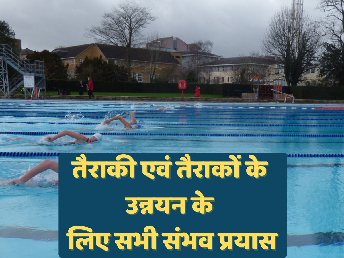 Bhilwara news: भीलवाड़ा में तैराकी एवं तैराकों के उन्नयन के लिए सभी संभव प्रयास करेगें-अनिल व्यास