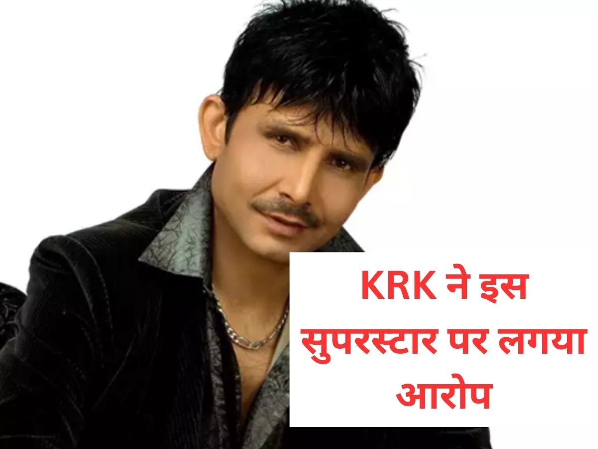 KRK ने लगाया इस सुपरस्टार पर  सनसनी आरोप, कहा- जेल में मुझे मारने की दी थी सुपारी, Salman और ShahRukh Khan का भी किया जिक्र