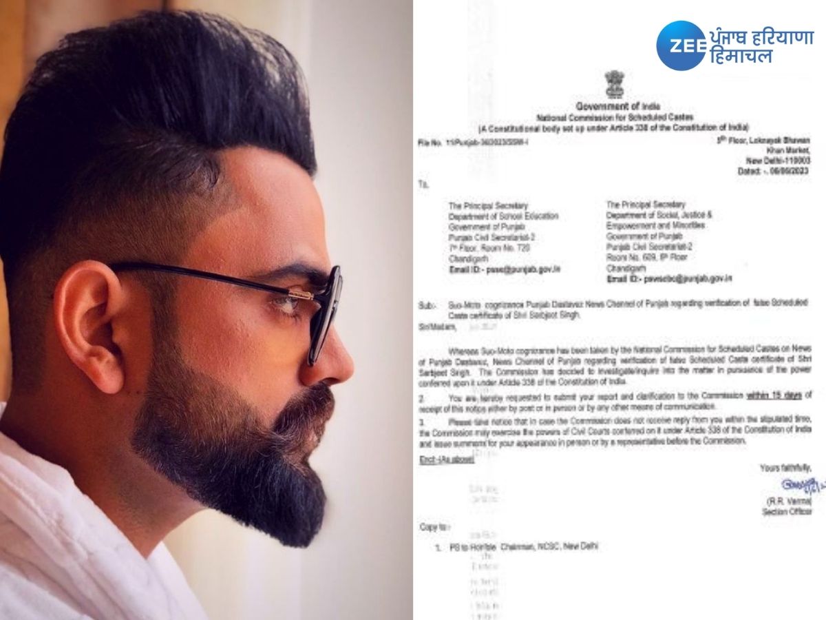 पंजाबी गायक अमृत मान के पिता पर झूठा सर्टिफिकेट जमा कर सरकारी नौकरी करने का आरोप! पंजाबी गायक अमृत मान के पिता पर झूठा सर्टिफिकेट जमा कर सरकारी नौकरी करने का आरोप!