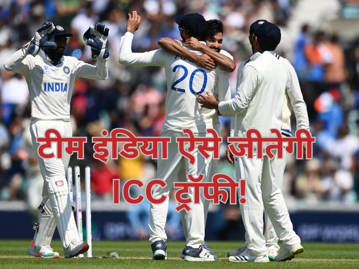 IND vs AUS: टीम इंडिया अब भी जीत सकती है WTC फाइनल मैच, बस करना होगा ये काम! 