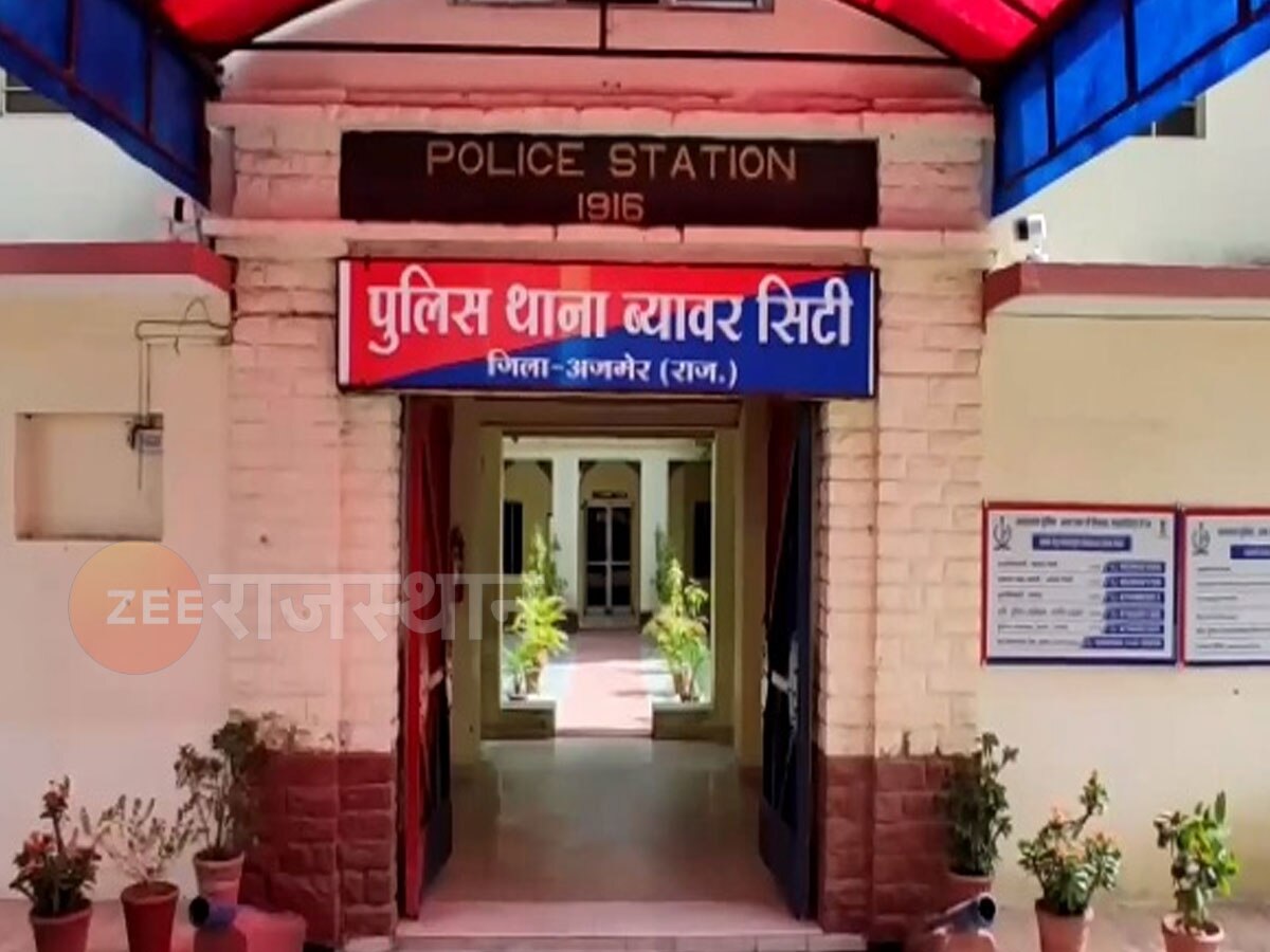 अजमेर: आदर्श पुलिस थाना योजना के तहत ब्यावर सिटी थाने का चयन, जिला स्तर पर बनेगा रोल मॉडल