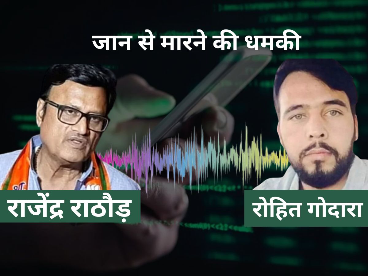 Threat to kill Rajendra Rathore gangster rohit godara shutter pawan ...