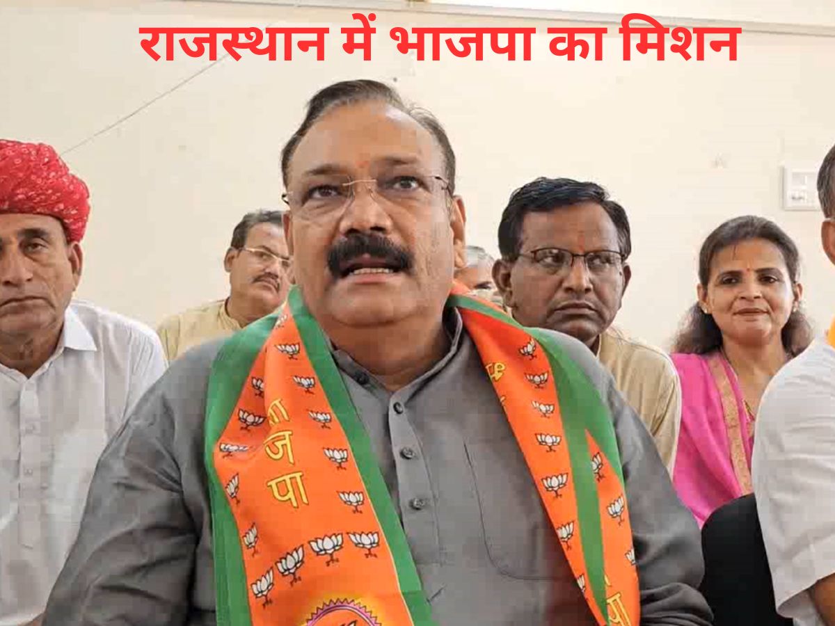 Rajasthan Politics BJP Mega Plan regarding Rajasthan elections 2023 and